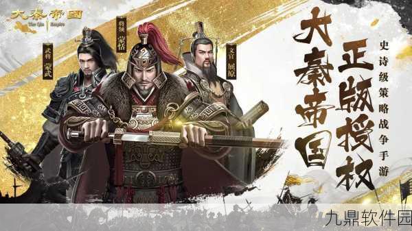 手游资讯，全新策略大作帝国余晖震撼发布，引领策略游戏新风潮
