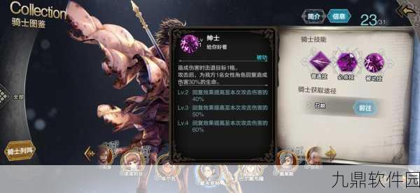 苍之骑士团深度解析，常用术语与最新资讯一网打尽