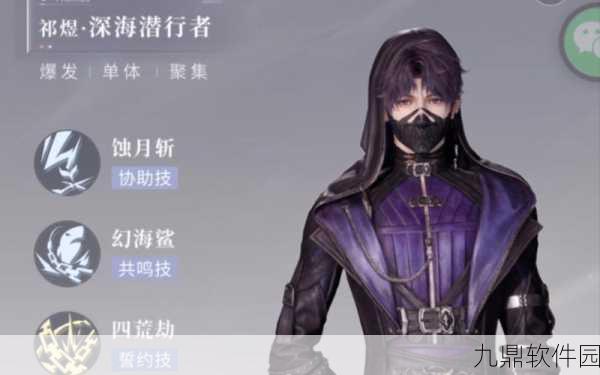 恋与深空深海潜行者角色获取攻略及最新资讯