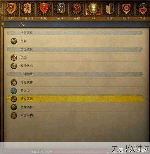 天国拯救 2 背包负重飙升秘籍 突破上限不是梦