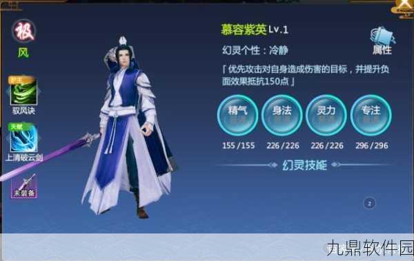 仙剑奇侠传手游，慕容紫英是否值得培养深度解析