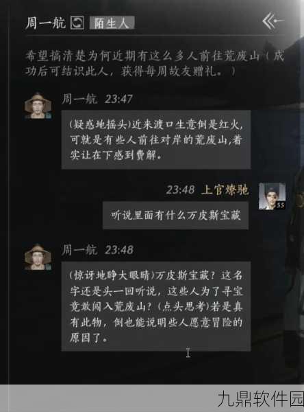 燕云十六声神秘驴道人任务全攻略