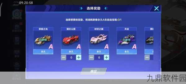 QQ飞车手游车辆选择全攻略，性能与外观并重，探寻你的最佳座驾