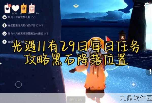 光遇大花自爆攻略，揭秘卡爆黑暗大花的技巧