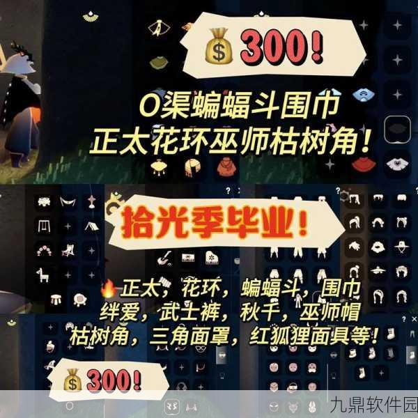 光遇大花自爆攻略,揭秘卡爆黑暗大花的技巧
