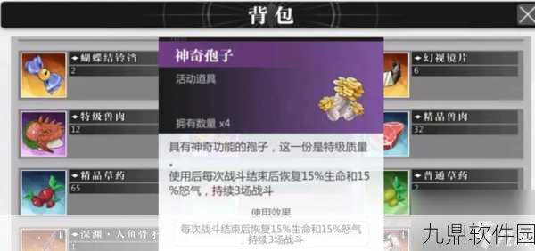 灵魂潮汐神的金枝第五章全新通关技巧与BOSS、蘑菇人残音深度解析