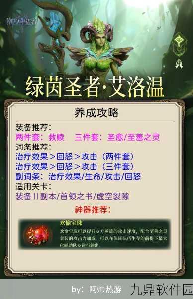 潮汐守望者极速升级秘籍大公开