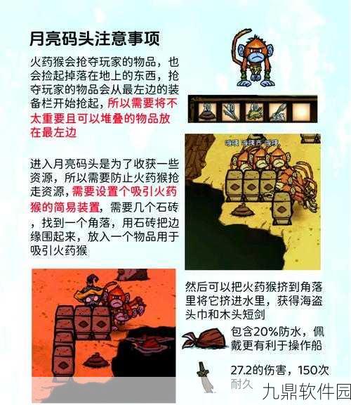 深入月岛探秘，饥荒新家园的惊奇寻觅征程
