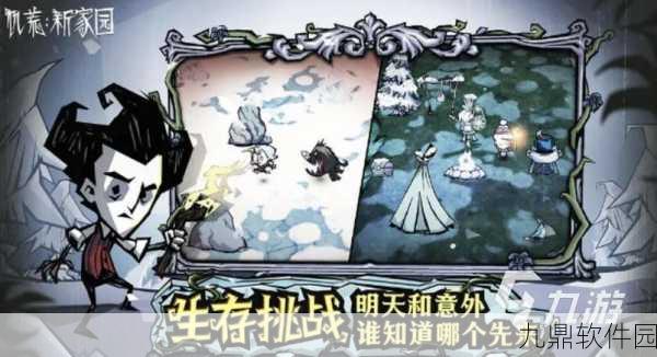 深入月岛探秘，饥荒新家园的惊奇寻觅征程