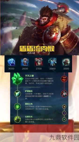 LOL手游无限火力猴子出装全攻略
