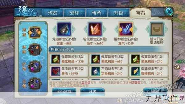 诛仙手游灌注系统全解析，传承技巧与攻略