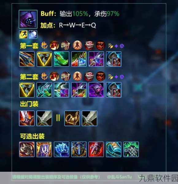 LOL手游无限火力猴子出装全攻略