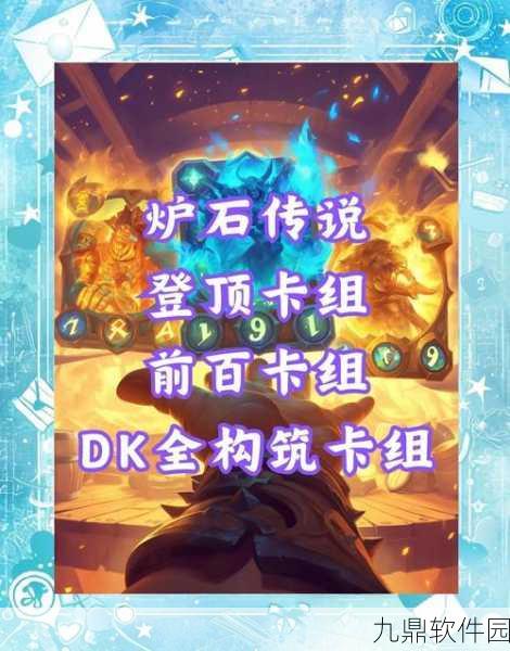 炉石传说三足鼎立乱斗玩法全攻略