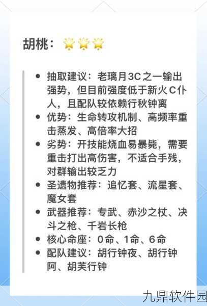 微氪玩家必看!解神者 X2 角色池抽取秘籍