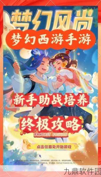 梦幻西游手游助战培养深度解析,谁才是你的最强战友?