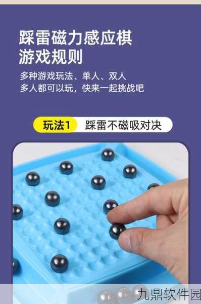 磁铁游戏新版本震撼发布，简易操作下的智慧挑战再升级
