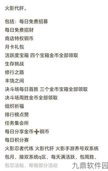 火影忍者手游金币速得秘籍，全方位攻略，助你游戏财富飞速增长