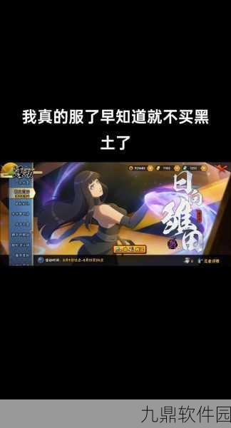火影忍者手游金币速得秘籍，全方位攻略，助你游戏财富飞速增长
