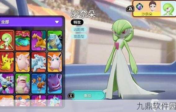 手游资讯,宝可梦大集结稳定上分精灵推荐