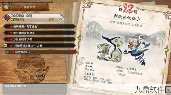 怪物猎人2G龙木太刀再现辉煌，手游新版本震撼发布