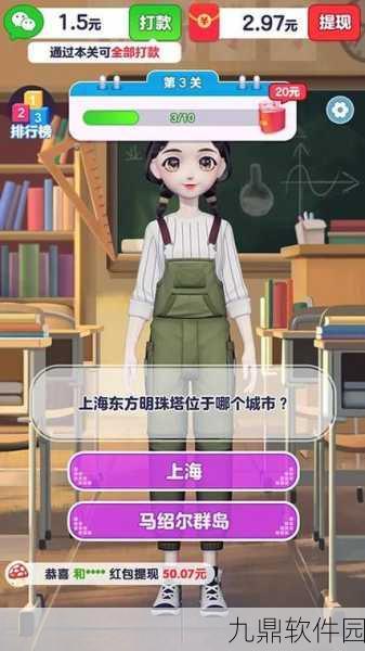 精彩绝伦！竞答闯关玩法全揭秘