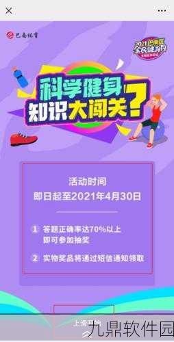 精彩绝伦！竞答闯关玩法全揭秘