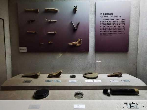手游新探秘,大坤巴塞洞遗迹揭秘,新石器时代生活细节震撼重现