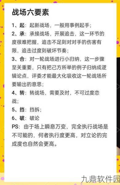 三国战纪 2 决斗场致胜秘籍，深度解析与实战技巧