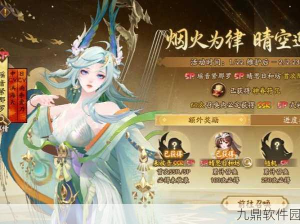 阴阳师，登录于神秘咒语的力量新版本重大更新资讯