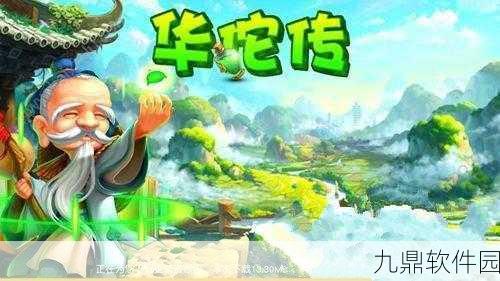 手游资讯，揭秘迷你西游人族华佗护法——医术无双的传奇人物与攻略深度解析