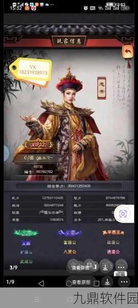 一品官老爷热门攻略大揭秘，子嗣与衙门玩法轻松掌控