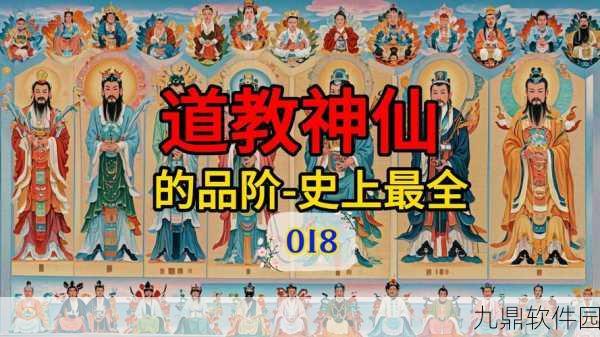 探秘神仙道，替补登场的关键等级大揭秘