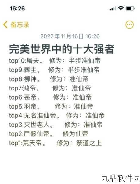 探秘神仙道，替补登场的关键等级大揭秘