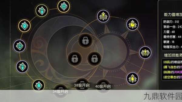 龙之谷手游战神加点攻略，玩转战场，成就无敌战神