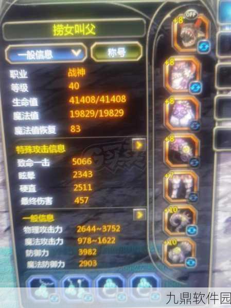 龙之谷手游战神加点攻略，玩转战场，成就无敌战神