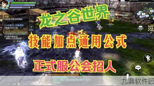 龙之谷手游，全面攻略——如何高效提升公会贡献度
