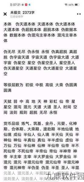 探秘神仙道，至尊鼎所需数量大揭秘