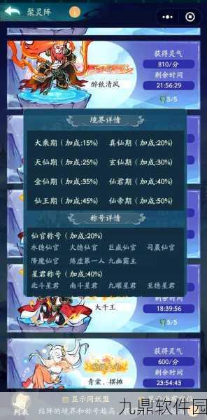 探秘神仙道，至尊鼎所需数量大揭秘