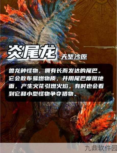 怪物猎人手游新揭秘，吞龙之秘与陷阱美食大探索