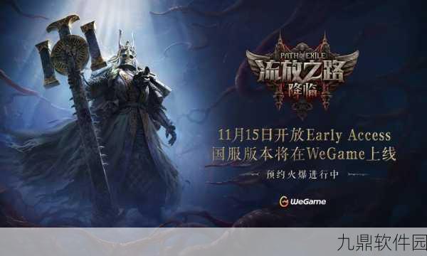 流放之路国际服新版本，踏上未知的冒险之旅，探索无限可能