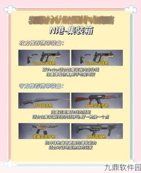 和平精英歼灭模式玩法全攻略，4V4极致攻防交锋
