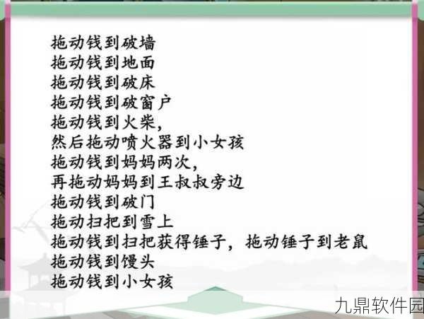 汉字找茬王楼语考试满分秘籍大公开