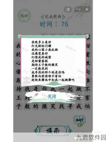 汉字找茬王楼语考试满分秘籍大公开