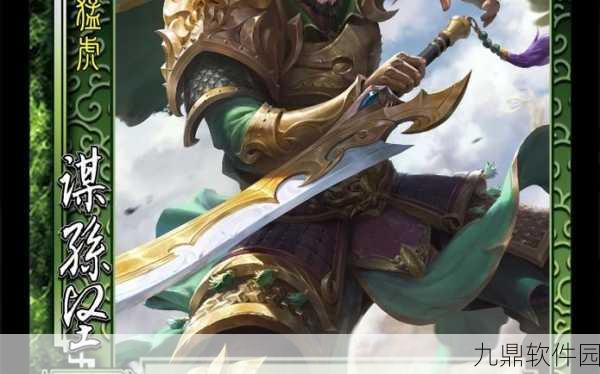 三国杀OL新武将谋孙坚震撼降临，限时招募与全新皮肤同步开启！