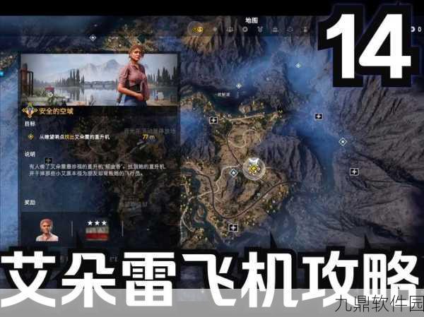 孤岛惊魂5全任务攻略详解，探索希望郡的终极冒险