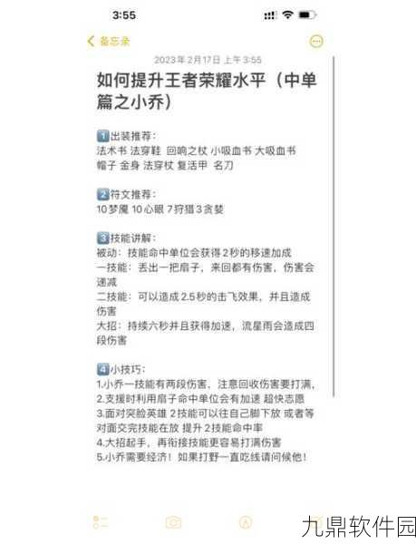 王者荣耀单排最佳时间揭秘，掌握上分秘籍，登顶荣耀之路