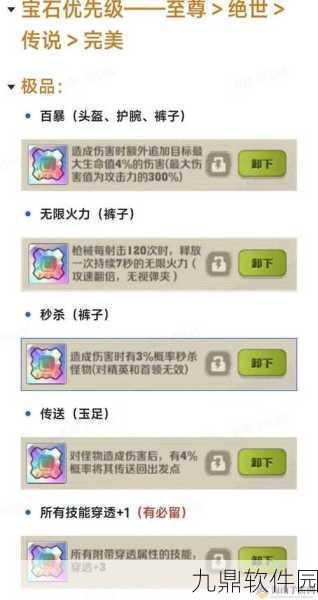 MT3手游热门辅助职业搭配深度解析与战略重要性探讨