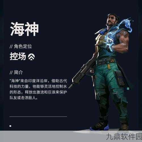 无畏契约，海神技能大揭秘及实战运用技巧