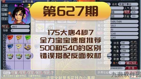 大唐长歌爆率飙升秘籍，卡爆率终极指南