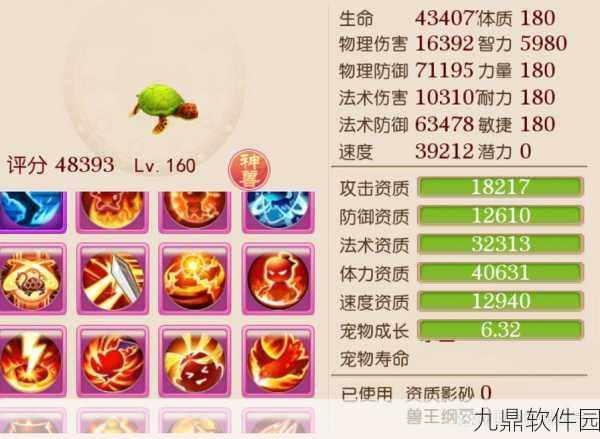 梦幻西游手游炼妖技巧,揭秘如何合出多技能宠物